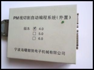 Pm软件